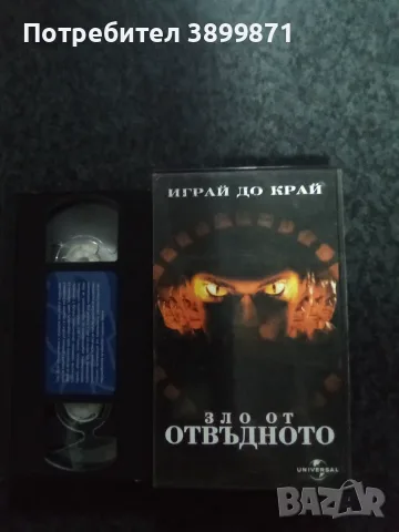 Продавам видеокасети цена 10 евро за брой, снимка 15 - DVD филми - 50521716