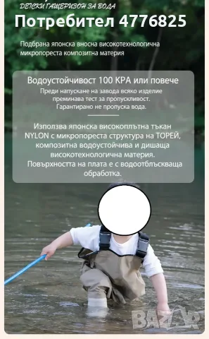 Детски гащеризон за газене, снимка 5 - Други - 55536600