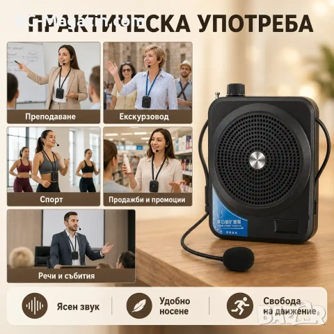 Силен високоговорител мегафон с микрофон за екскурзоводи училища протести митинги екскурзии училище, снимка 4 - Микрофони - 51049935