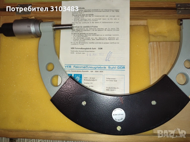Нов Микрометър, снимка 1 - Стругове - 54099897