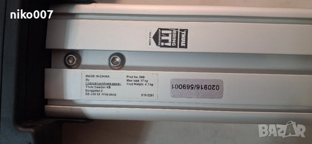 Топ цена-Thule 569001 Sprint XT 569-багажник за велосипед-вело багажник, снимка 6 - Велосипеди - 54596143