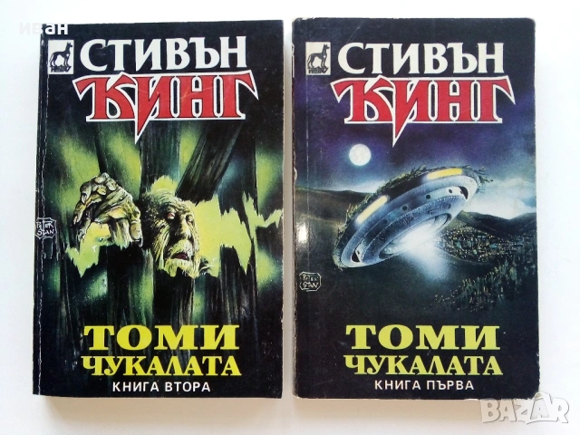 Колекция книги Стивън Кинг, снимка 3 - Художествена литература - 54761836