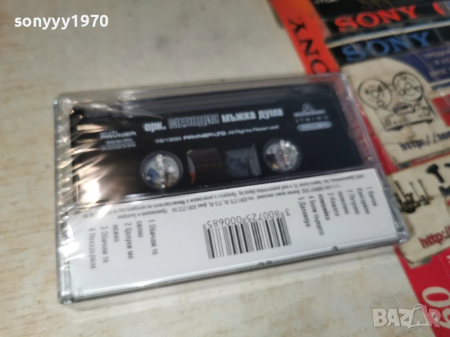 ОРК.МЕЛОДИЯ-NEW ORIGINAL TAPE 1206261307H2E7R, снимка 4 - Аудио касети - 54881086