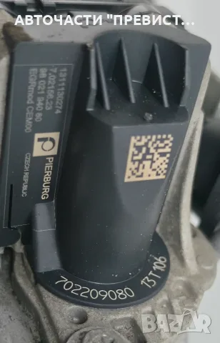 EGR ЕГР Охладител Пежо 3008 5008 Peugeot 3008 5008 1.6HDI 112кс OEM 9802194080, снимка 4 - Части - 55339504
