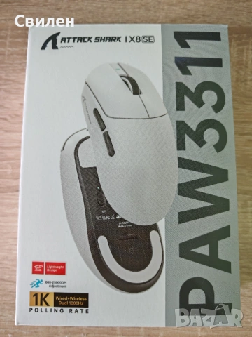 Безжична лека геймърска мишка ATTACK SHARK X8 SE | програмируема USB/BT/2.4GHz | 1k pooling rate