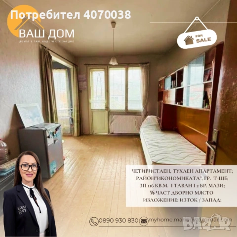 четиристаен тухлен апартамент, снимка 3 - Апартаменти - 54677133