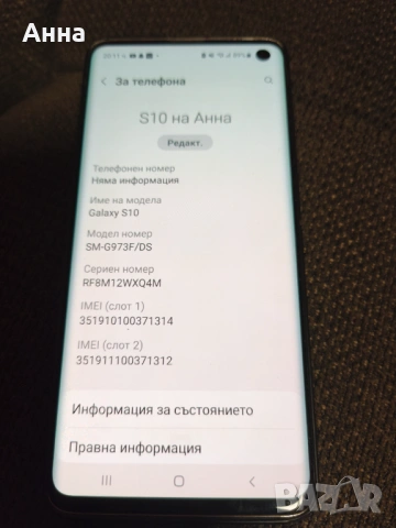 Samsung Galaxy S10, снимка 4 - Samsung - 54478289