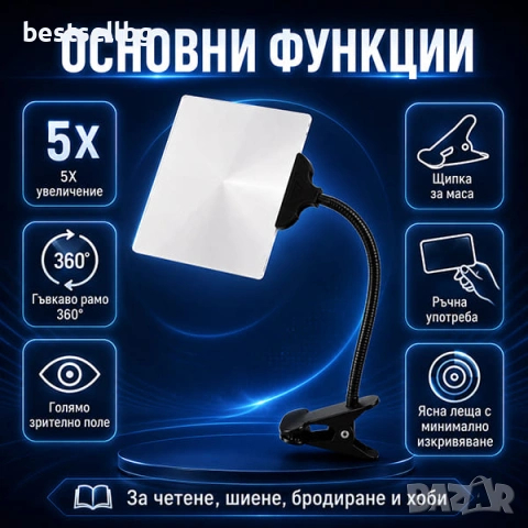 Увеличителна мощна настолна лупа 5Х за четене шиене бродиране с щипка, снимка 4 - Други инструменти - 42550205