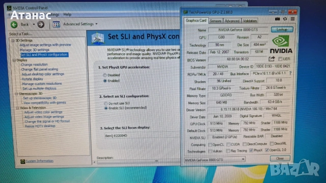ЗА SLI 2 X EVGA GTX 8800 GTS 640MB - РАБОТЕЩ КОМПЛЕКТ, снимка 11 - Видеокарти - 54218652