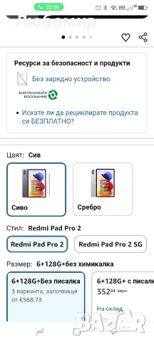XIAOMI REDMI Pad 2 Pro, 6+128GB, 12.1" 2.5K 120Hz дисплей, огромна батерия 12 000mAh , снимка 2 - Таблети - 55468395