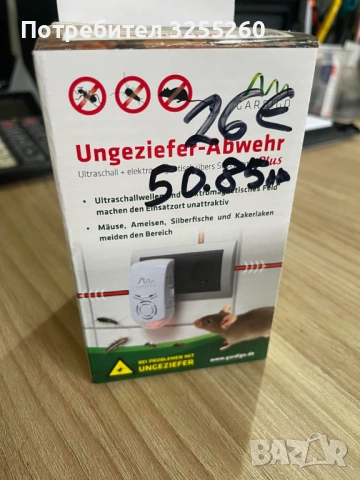 УРЕД ПРОТИВ МИШКИ 