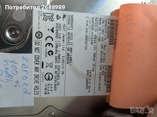 Лот 9 бр. Твърди дискове HDD от 250GB до 2TB SATA3 7200rpm – 100% Здраве , снимка 2 - Твърди дискове - 55638737