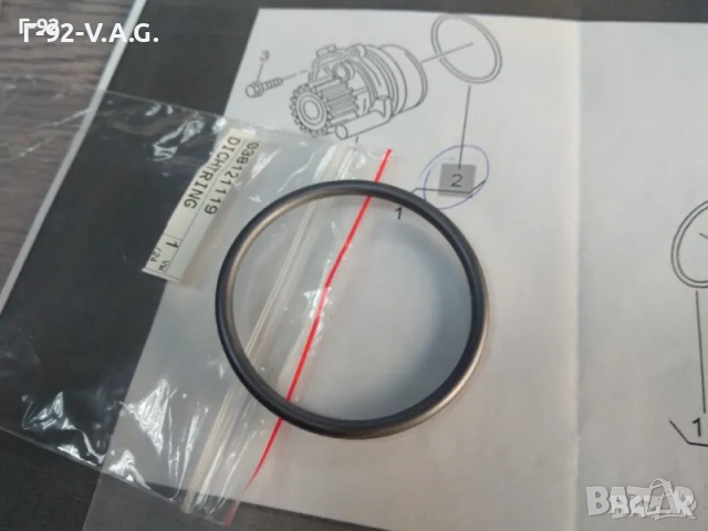 038121119**NEU**НОВА ОРИГИНАЛНА ЧАСТ**VAG**AUDI**VW**УПЛЪТНЕНИЕ ЗА ВОДА ПОМПА** 