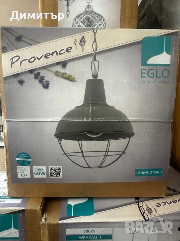 EGLO метален полилей градина