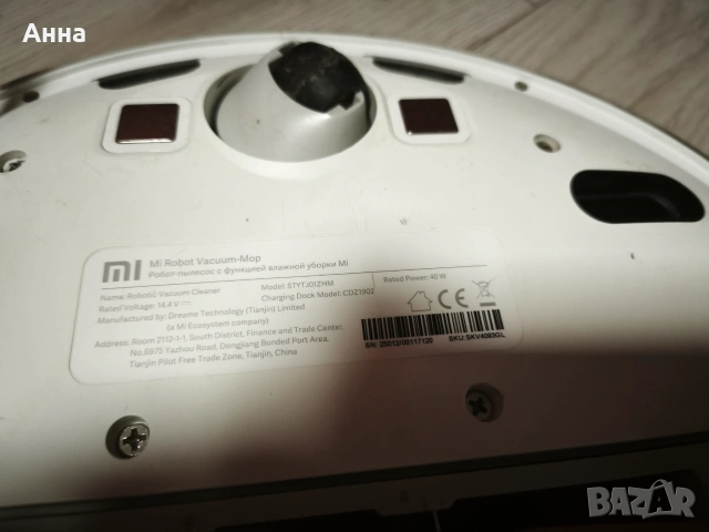 Прахосмукачка робот Xiaomi Mi Vaccum Mop WI-FI,, снимка 5 - Прахосмукачки - 55092345