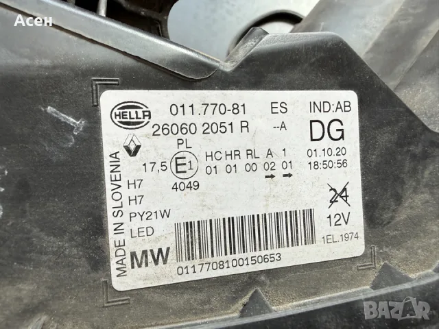 ляв фар Renault Kadjar , снимка 2 - Части - 55627491