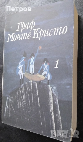 Книги по 1 евро, снимка 14 - Художествена литература - 55055547