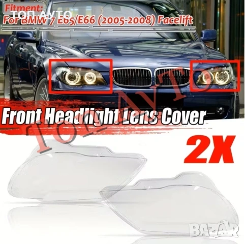 Стъкла Капаци БМВ BMW 7 Е65 Е66 Фейслифт 2005 - 2008 Стъкла Фарове, снимка 2 - Аксесоари и консумативи - 54328495