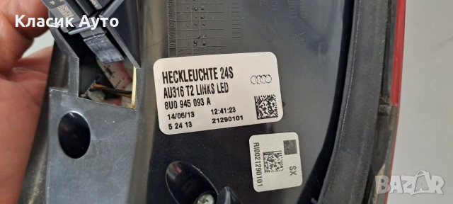 Стоп Audi Q3 2013г. Европейски, снимка 2 - Части - 55030342