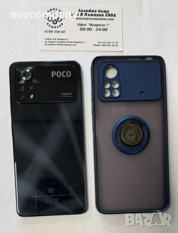 Xiaomi Poco X4 Pro 5G 128/6GB, снимка 3 - Xiaomi - 54426502