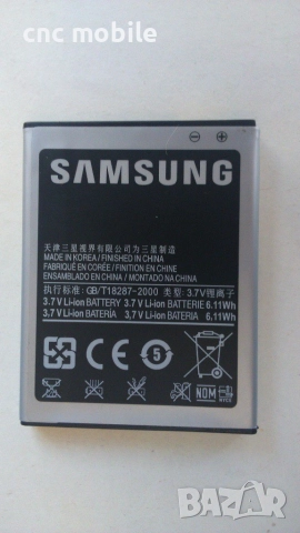 Батерия Samsung Galaxy S2 - Samsung GT-I9100 - Samsung GT-I9105 оригинал , снимка 2 - Оригинални батерии - 10948860