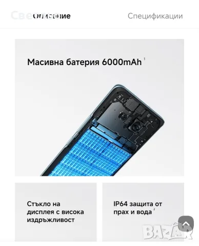 Нов Xiaomi Redmi Note 15 4G . С 2 години гаранция.Закупен от Технополис. Защита iP64 и Падане от 1,8, снимка 4 - Xiaomi - 55303904