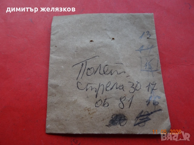 ЧАСТИ ЗА  РУСКИ ЧАСОВНИК ПОЛЕТ 3017 , снимка 5 - Мъжки - 54605159