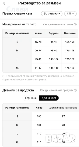 Пижама-комплект Hello Kitty , снимка 9 - Нощници - 54626362
