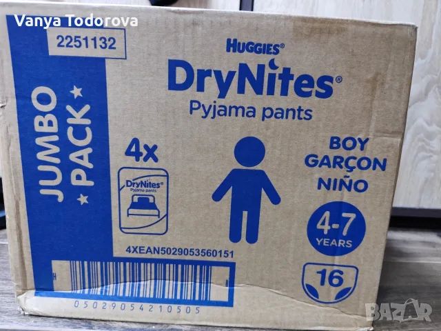 Нощни памперс гащи Huggies DryNites 17-30 кг.