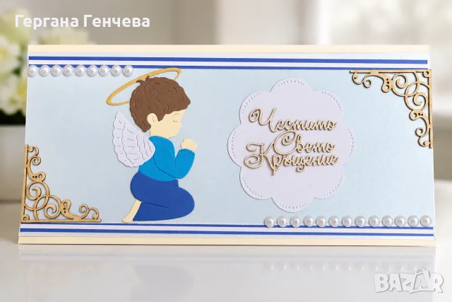 Ръчно изработена картичка за Кръщене 