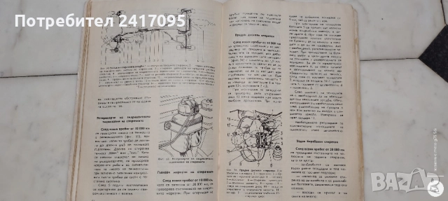 Оригинално Ръководство за експлоатация ВАЗ / Лада 2107 (СССР) - цената се коментира , снимка 5 - Наука, техника и компютри - 55677721