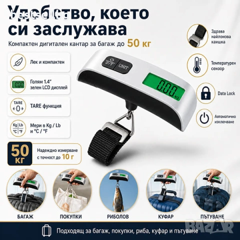 Дигитален електронен кантар за багаж 50кг електронен термометър ръчен багаж покупки риба тегло куфар, снимка 5 - Везни - 24189925