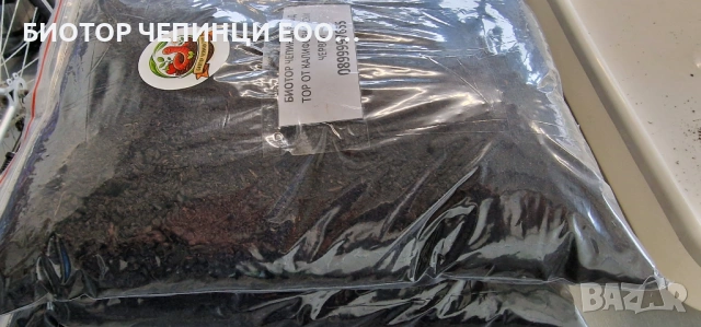 🥇 Червени Калифорнийски Червей ЧКЧ, продукт с лабораторен анализ с Сертификат за акредитация, снимка 4 - Тор и почвени смеси - 54363319