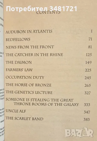 Atlantis and Other Places. Stories of Alternate History., снимка 2 - Художествена литература - 55362349