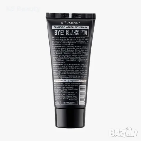 Kormesic Bye! Blackhead Bamboo Charcoal Nose Mask, снимка 3 - Козметика за лице - 55378456