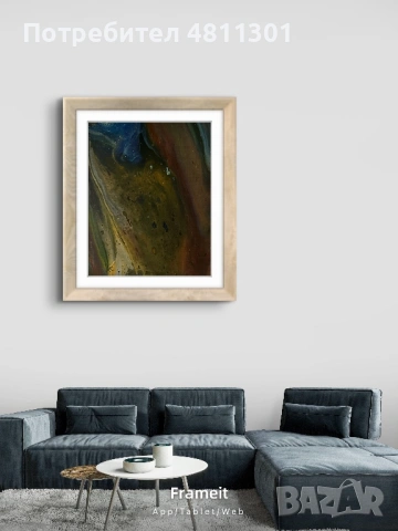 „Хаос и надежда“ — вътрешни емоции в постоянна промяна.