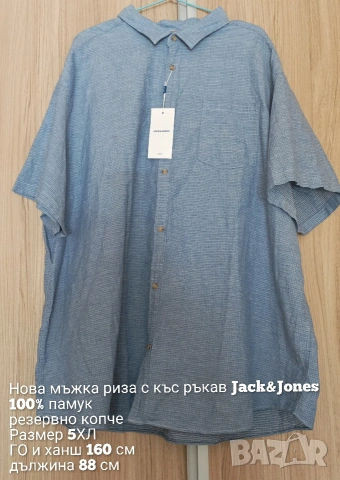 Макси нова мъжка памучна риза с къс ръкав , снимка 4 - Ризи - 54852921