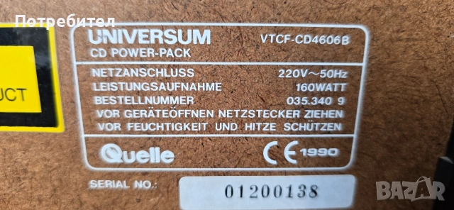 Аудиосистема, снимка 3 - Аудиосистеми - 54002710