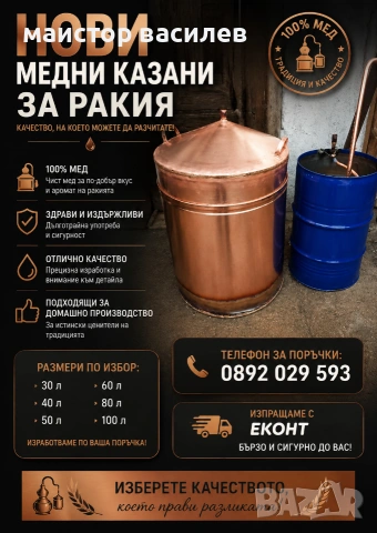 казани за ракия 