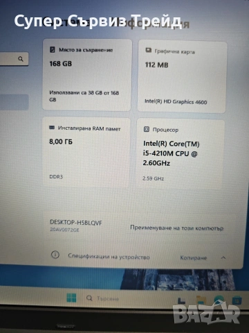 Lenovo L540, снимка 5 - Лаптопи за работа - 55099658