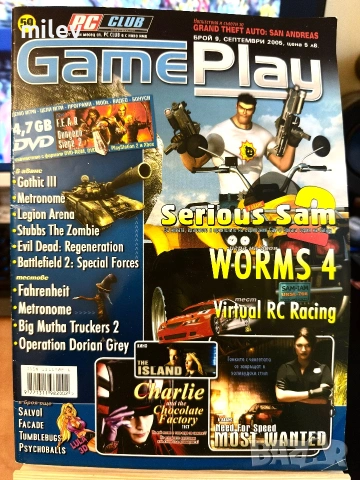 Списание Game Play септември 2005