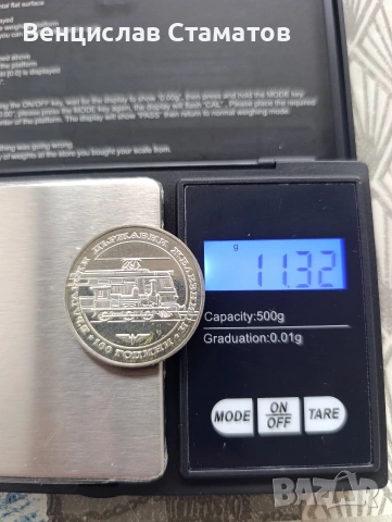 юбилейна монета 20 лева 1988, снимка 2 - Нумизматика и бонистика - 48899139