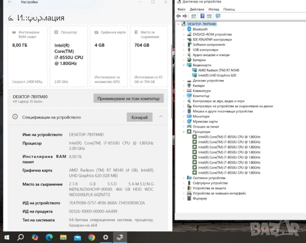 HP 15-BS139NG i7 8550U/8GB/256SSD/500HDD/AMD R7 M340-4GB/FHD, снимка 3 - Лаптопи за дома - 54437910