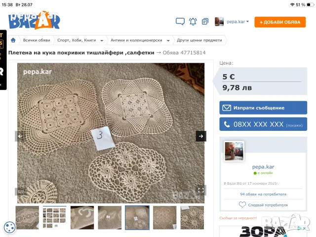 Плетива дантела покривки за маса,уникални,ръчно плетиво дантела, снимка 9 - Декорация за дома - 45820320