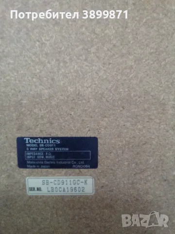 Продавам тонколони , снимка 3 - Тонколони - 55429648
