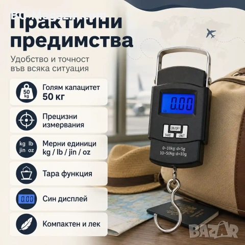 Електронен ръчен дигитален кантар везна за самолетен багаж куфар храна риболов кухненски до 50кг, снимка 4 - Везни - 50921391