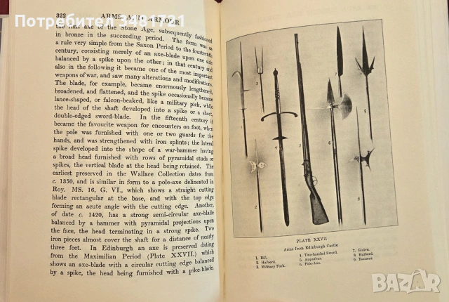 European Arms and Armour, снимка 13 - История, политика и общество - 55065749