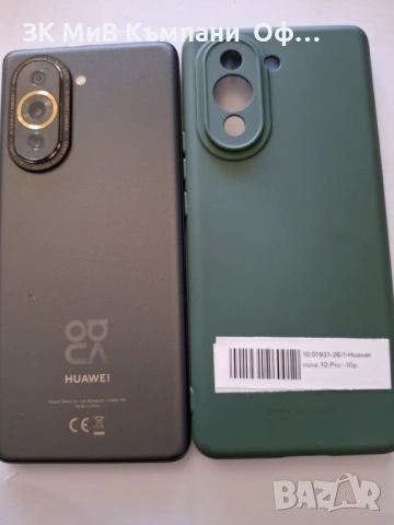 Мобилен телефон Huawei Nova 10 Pro, снимка 2 - Huawei - 54688626