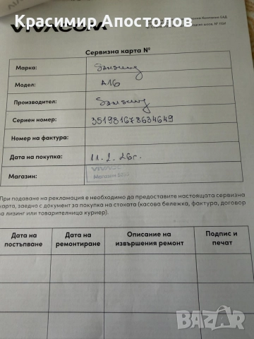 Samsung Galaxy A 16 Нов, снимка 6 - Samsung - 55408273