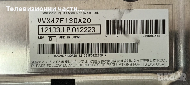 Panasonic TX-L47WT50E с дефектен Main Board VVX47F130A20/U84PA-E0011287G CT31003/TNPA5615/19-100369, снимка 3 - Части и Платки - 54471100